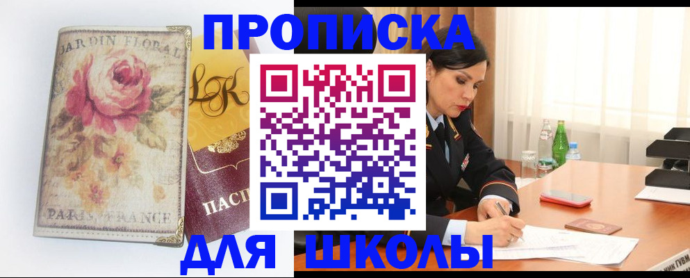 временная регистрация гарантия в Лосино-Петровском