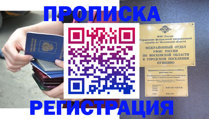 регистрация для дет. сада в Лосино-Петровском