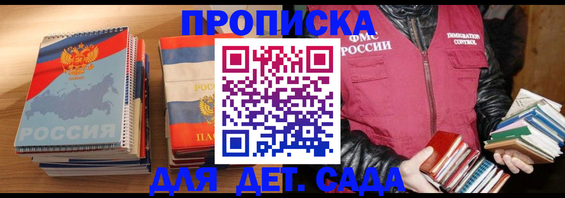 прописка для кредита в Лосино-Петровском