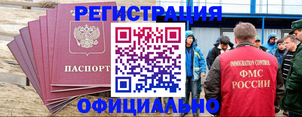временная регистрация для школы в Лосино-Петровском