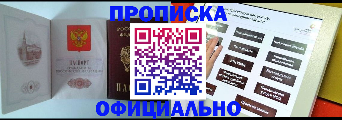 временная регистрация для всех в Лосино-Петровском